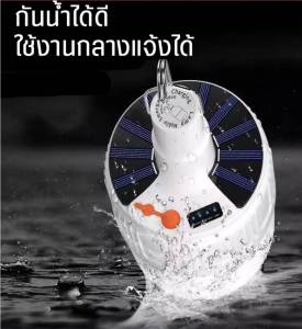 หลอดไฟพกพา LED หลอดไฟโซล่าเซล solar ไฟฉุกเฉิน หลอดไฟฉุกเฉิน