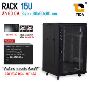 Network Cabinet ตู้ RACK 15U ลึก 60 ซม. พร้อม พัดลม และ ถาด สีขาว/สีดำ (ประกอบเอง) ตู้เซิร์ฟเวอร์ สำหรับกล้องวงจรปิด
