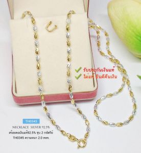 สร้อยคอเงินแท้92.5% ชุบ 2K ลายเม็ดปะคำตัดลาย หนักประมาณ 2 สลึงตัน(สร้อยงานอิตาลี)