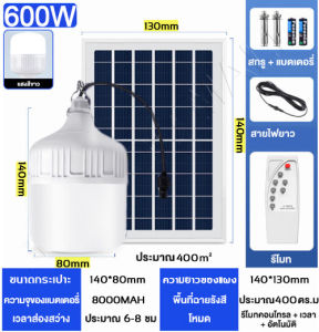 Solar light ไฟโซล่าเซลล์ โซล่าเซลล์ 1000W ไฟโซลาเซล หลอดไฟ หลอดไฟโซล่าเซลล์ โซร่าเซลล์ ไฟหลอดตุ้ม ไฟโซลาเซลล์ค่าไฟ 0 บาท สว่าง 16-18 ชม พลังงานแสงอาทิตย์ Led หลอดไฟฉุกเฉิน แผง โซล่าเซลล์ สปอตไลโซล่าเซล หลอดไฟพกพา solar cell lamp