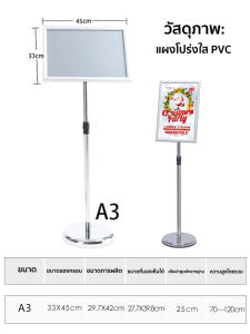A3 ขาตั้งป้าย ป้ายโปสเตอร์ ป้ายสเเตนเลส ป้ายตั้งพื้น ป้ายโฆษณา มุมปรับได้ 360 องศา ป้ายหน้าร้าน ป้ายขนาด ป้ายแสดงข้อความ แผ่นโลหะสแตนเลส ขาตั้งแผ่นโลหะ