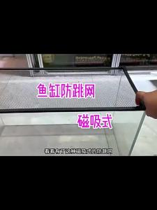 Waweilang Fish Tank Invisible Anti-Jump Net Magnetic Suction Sea Cylinder Escape-Proof Cover Net Cover Fixed Lei Long Anti-Jump Cylinder Baffle