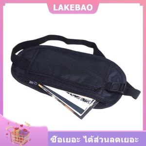 【LAKEBAO】 กระเป๋าคาดเอวแนวสปอร์ตอเนกประสงค์1ชิ้นกระเป๋าเงินสำหรับเดินทางผู้หญิงและผู้ชายกระเป๋าสตางค์แบบซ่อนสำหรับเดินทางโทรศัพท์มือถือกระเป๋ากันขโมย