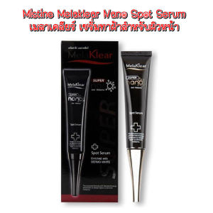 SKS Mistine Melaklear Nano Spot Serum 10ml. เซรั่มทาฝ้าสำหรับผิวหน้า มิสทิน เมลาเคลียร์ นาโน สปอท