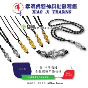 孝濟神料 合银貔貅吊坠项链 招財貔貅 避兇檔災 趕走邪氣 圆 珠子项链 Praying Equipment Feng Shu Silver Plated Obsidian PiXiu Necklace Wealth Good Luck Dragon Pendant Adjustable Temperature Sensitive Discoloration Jewelry