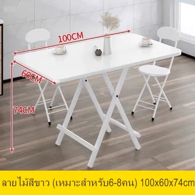 Elegant Style โต๊ะทานข้าวพับเก็บ ZDZ-2 ขนาด 80x80 cm.มีให้เลือก 4 สี