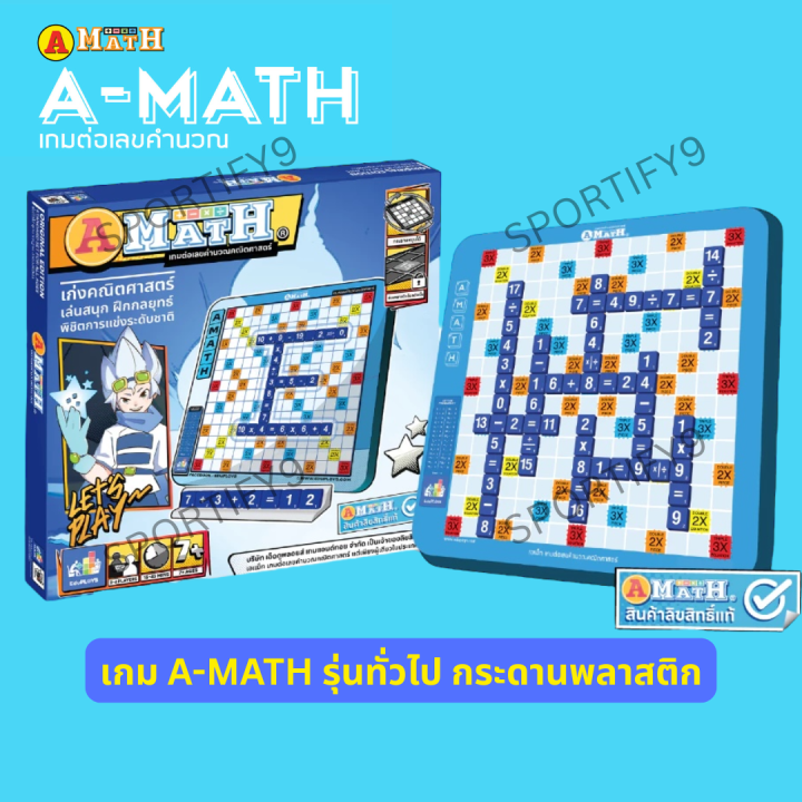 เกมเอแมท รุ่นมัธยม A-MATH GAME Deluxe Edition | Lazada.co.th