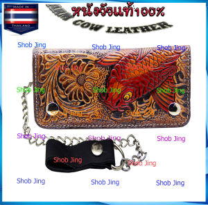 กระเป๋าโซ่หนังวัว แถมโซ่ฟรี  แนวแฮบวี้ แนวพื่อชีวิต คาวบอย ปาร์ตี้ คอสเพลย์กระเป๋าสตางค์หนังแท้แถมพวงกุญแจ กระเป๋าหนังวัวแท้