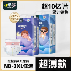 Grade Summer Ultra-thin Small Shell Core Full Coverage Diapers Training Pants Pants Instant Absorption Pull-up Pants