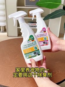 [SG Stock]Pet Deodorant Spray/Enzyme Pet Anti Bacteria Odour Remover Spray/ Pet Aroma Deodorizing / Safe to Lick
