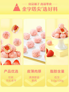 良品铺子奶香夹心枣100g红枣干货奶枣巴旦木夹心草莓巴旦木零食 Instant Food & Ready to Eat