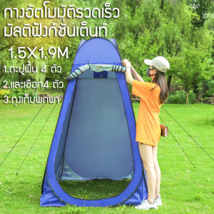 ห้องน้ำแบบพกพา เต็นท์ ห้องอาบน้ำฝักบัว เต็นท์ห้องน้ำ เต็นท์ อาบน้ำ เต็นท์สำหรับอาบน้ำ แคมป์ปิ้ง แบบพับได้ เต็นท์อาบน้ำ เต็นท์อาบน้ำ เต็นท์สำหรับอาบน้ำ แคมป์ปิ้ง แบบพกพา อาบน้ำกลางแจ้ง Portable Pop Up Shower Mobile Tent