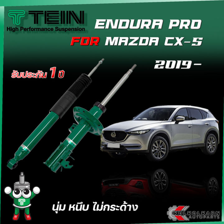 Tein EnduraPro Plus Kit 2013-2016 Mazda CX-5 FWD/AWD (front & rear) main image 0
