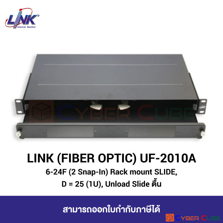24f Rack Mount LINK UF-2010A 6-24F (2 Snap-In) Rack mount SLIDE, D = 25 (1U), Unload ...