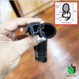 ยางกระดูกงู ยางฝาท้าย C325 ความยาวปีก 10มิล ยางนวมขอบประตู แบบมีปีกปิดช่องว่าง ยางขอบประตูรถยนต์ (1เมตร / 1ชุด) ยางขอบประตูรถ ราคาถูก