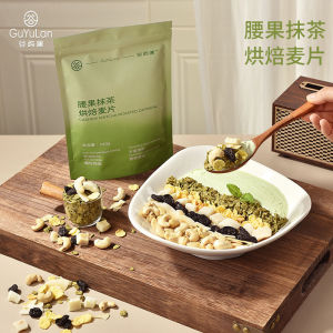 240g 碧根果坚果燕麦片酸奶即食冲饮健身早餐高饱腹代餐烘焙海盐 bigen Fruit Nut Oatmeal Yogurt Instant Drink Fitness Breakfast High Satiety Meal Replacement Baking Sea Salt