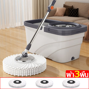 ถังปั่นตะเเกรงสเเตนเลส ไม้ถูพื้น ทำความสะอาดได้ทุกคราบ ไม่มีคราบตกค้าง ถังถูพื้น ซักเปียกและแห้งในถังเดียว มีหูหิ้ว สะดวกในการเคลื่อนย้าย