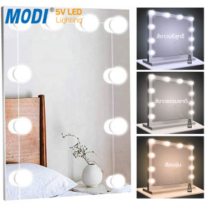 MODIโคมไฟติดกระจกแต่งหน้าโต๊ะเครื่องแป้ง ไฟแต่งหน้าติดกระจก 4/8/10/12/14หลอด Mirror Light ไฟโต๊ะเครื่องแป้ง สีขาว/คูลไวท์/เหลือง ความสว่าง10ระดับ