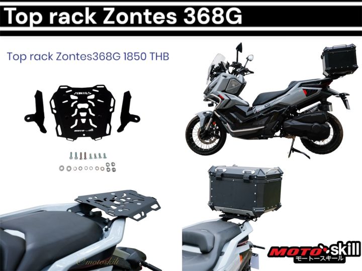 แร็คท้าย Zontes 368G / Top Rack Zontes 368G | Lazada.co.th
