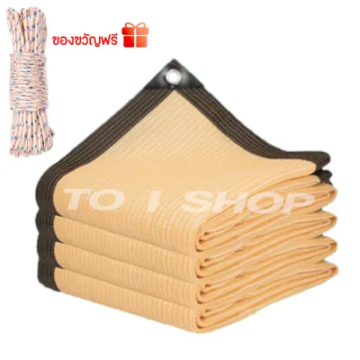 HDPE ผ้าใบกันแดด ตาข่ายบังแดด 99% ป้องกันรังสียูวี พลาสติกสาน ตาข่ายบังแดดรถยนต์ ผ้าบังแดดกันฝน มีตาไก่ ติดตั้งง่าย