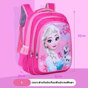 กระเป๋าเด็ก เรียบเลี่ยงกระเป๋าเอลซ่า 6-12 ปี สูงสำหรับนักรียน กระเป๋านักรียน น้ำหนักเบา สุดน่ารัก ราคาปกติ เพื่อนซื้อจากคลิกเพื่อเรียบเลี่ยง