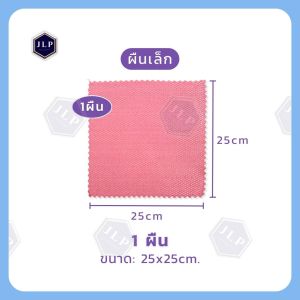 ผ้าเช็ดกระจก ผ้าเช็ดแก้ว ผ้าเช็ดรถ เนื้อผ้าไม่เป็นขุยเหมาะกับการเช็ดกระจก ไม่ทิ้งรอยและคราบ