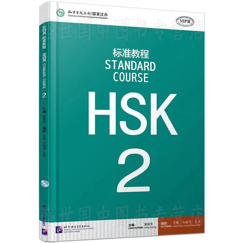 Learning Chinese HSK Students Textbook :Standard Course HSK