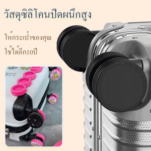 Vivi Lifestyle สำหรับกระเป๋าเดินทาง คุณสามารถลดเสียงด้วย ซิลิโคนสำหรับกระเป๋าเดินทาง พร้อม ล้อหมูน