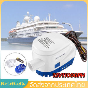 สินค้าในกรุงเทพฯ 12V 1100Gph ปั๊มน้ำ ปั๊มน้ำในเรือ ปั๊มน้ำอัตโนมัติ ปั๊มน้ำท้องเรืออัตโนมัติ ไฟฟ้ากระแสตรง ปั๊มน้ำท้องเรือ เปิด-ปิด อัตโนมัติ.