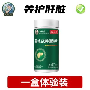 Lý Thời Trân Furushutang Viên Hỗ Trợ Gan Cát Căn & Taurine Hỗ trợ dưỡng gan giúp duy trì chức năng gan trước tác động hóa chất bảo vệ gan lâu dài.
