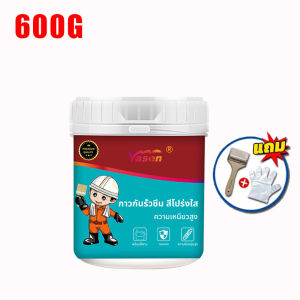 Yasen กาวกันซึมแบบใส กาวกันน้ำรั่วซึม กันซึม สําหรับซ่อมแซมผนัง ใสแห้งไว