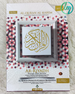 Al Quran Terjemahan Perkata Ar-Riyadh Perjuzuk (Mujam) Saiz B5