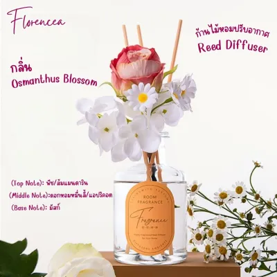 ก้านไม้หอม Florencea Reed Diffuser ปรับอากาศ กลิ่นหอมสุดหรู กลิ่นกระจ่ายดีกว่าเดิม ขนาด200ml พร้อมกล่อง+ดอกไม้