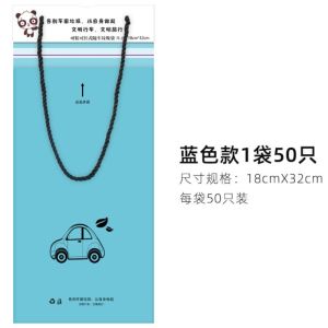 50pc Car trash bag 车载垃圾袋