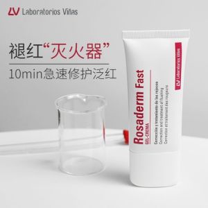 西班牙 Laboratorios Vinas百年灭火器妆前乳去红血丝面霜褪红