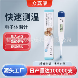 ＜1026＞ SOURCE Factory in Stock Hard Head Electronic   Armpit Digital  Baby and Infant Temperature Measurement   Instrument