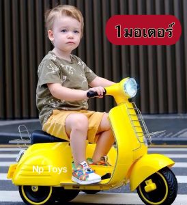 รถแบตเตอรี่เด็ก รถเด็กนั่ง ทรงเวสป้าmini ขับเคลื่อนได้จริง ขนาด1มอเตอร์ No.007