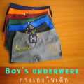 กางเกงในเด็กผช แพ็ค 5ตัว Boxer adder ทรงบ๊อกเซอร์ ของแท้100% สวมใส่สบาย ไร้ตะเข็บ ไร้รอยต่อ ราคาถูก คละลาย คละสี. 
