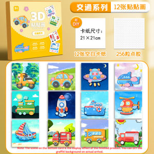 Buku 3D Pelekat Kartun DIY Anak Anak Latihan Fokus Mainan Pendidikan Prasekolah 3 6 Tahun 3D Stickers Kids DIY Kindergarten Educational Toy Concentration Training 3D立体贴贴画儿童手工diy幼儿园男女孩益智玩具贴纸3-6岁宝宝专注力训练安静书贴纸 A330