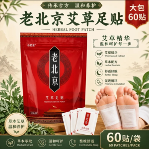 Herbal Foot Patch Clear Dam Ginger Ginseng Wormwood Dispel Cold LAOBEIJING Tampalan Kaki Herba Detox Foot Patch