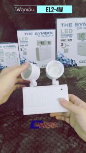 ไฟฉุกเฉิน ไฟสำรอง LED แสงขาว Emergency Light [NPV]