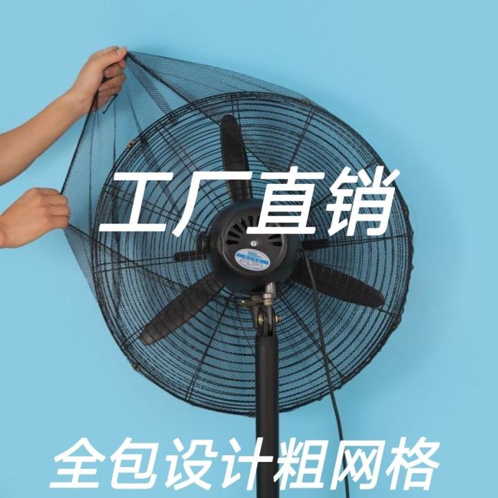 cover fan dust cover fan mesh cover fan industrial fan cover electric