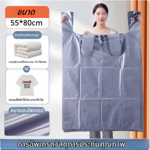 ถุงพลาสติกขนาดใหญ่ มีหูหิ้ว เพิ่มความหนา ใส่ผ้า เก็บของ ย้ายบ้าน เหนียวทน ถุงเก็บเสื้อผ้าและผ้าห่ม ถุงสูญญากาศ ถุงเก็บเสื้อผ้า สามารถใช้งานซ้ำ