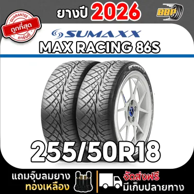 🔥ส่งฟรี🔥 Sumaxx 255/50R18 รุ่น MAX RACING 86S ปี 26 (42)เส้น ฟรีจุ๊บลมยางประกันคุณภาพทุกเส้น