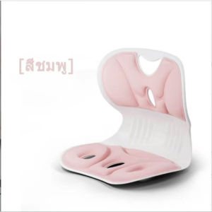 (ไซส์ L)เบาะรองนั่งเพื่อสุขภาพ เก้าอี้รองปรับท่านั่ง ที่รองนั่งเพื่อสุขภาพ เบาะรองนั่งแบบมีพนักพิงเอว พร้อมส่ง ใช้งานง่ายพกพาสะดวก
