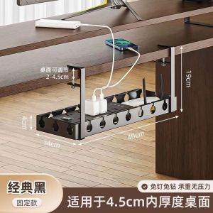 【SG STOCK】Extendable Under Desk Cable Management Table Organiser No Drilling Multipurpose Household Hanging Organizer
