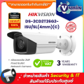 DS-2CD2T26G2-ISU/SL(4mm)(C) กล้องวงจรปิด Hikvision 2MP Fixed Bullet Network Camera By Vnix Group. 