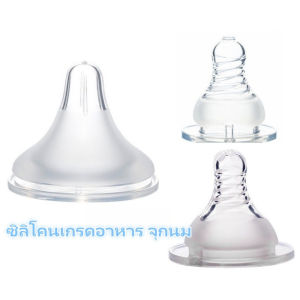 Pulchra จุกนมไม่ดูดไม่ไหล จุกนมคอแคบ จุกนมคอกว้าง ซิลิโคนเกรดอาหารปลอดภัยและปลอดสารพิษ จุกหลอก