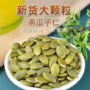 Shell-free Pumpkin Seeds (original Flavor) Premium Pumpkin Seed Kernels Crispy Pumpkin Seeds Kernels Roasted Unsalted Snack High Protein Fiber Rich Food Healthy Eating Superfood Natural Energy Boost Pumpkin Kernels