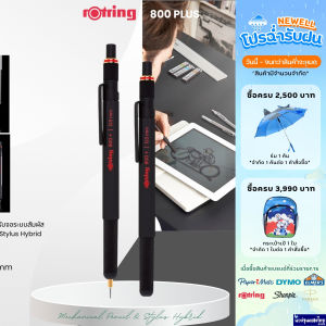 Rotring ดินสอกด สามารถใช้กับจอ Touch screen รอตริง 800 พลัส ขนาด 0.5mm RO 800+ Premium Mechanical Pencil & Stylus Hybrid Newell
